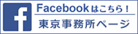 Facebookページ